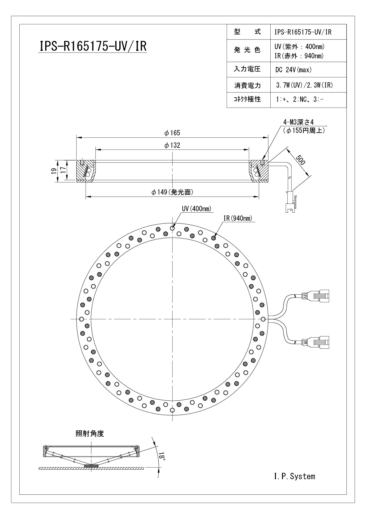 カスタム2波長リング照明IPS-R165175-UV/IR | LEDtempo | レッドテンポ | 画像処理用LED照明